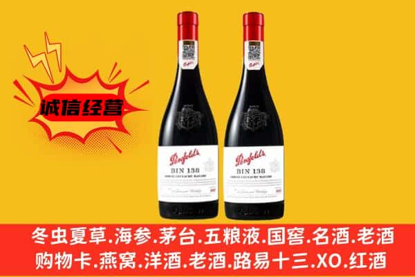 涪城区上门回收奔富价格