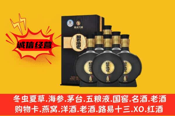 涪城区上门回收习酒价格