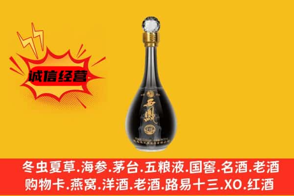 涪城区上门回收西凤酒价格