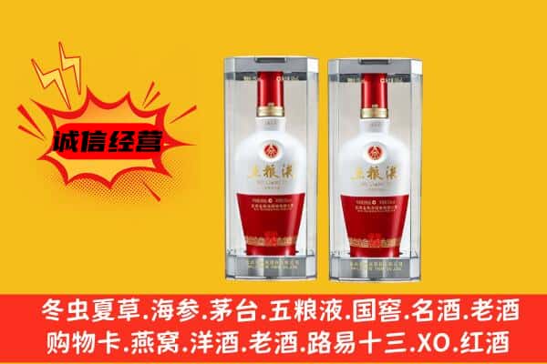 涪城区上门回收五粮液1618价格