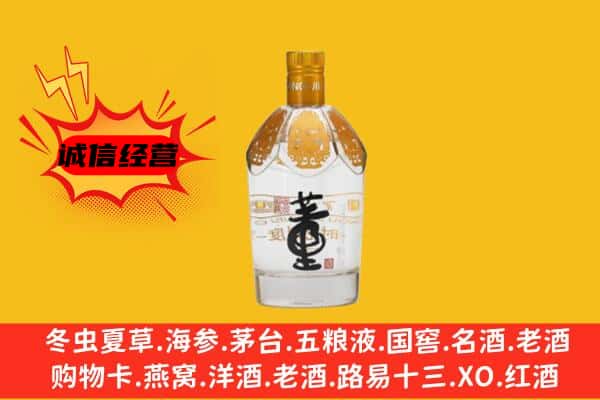 涪城区上门回收老董酒价格