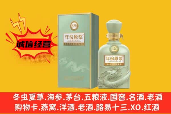 涪城区上门回收古井贡酒价格