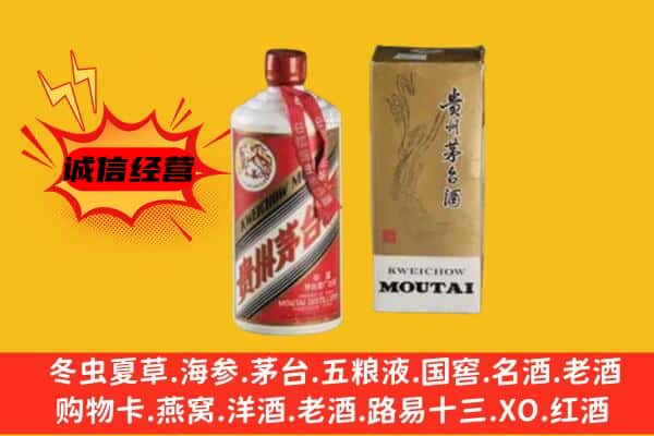 涪城区回收铁盖茅台酒