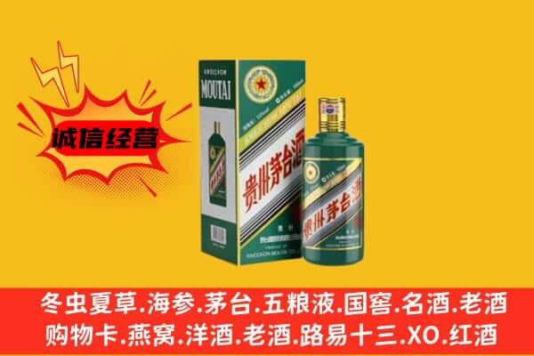 涪城区回收生肖茅台酒