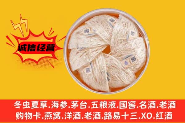 涪城区回收燕窝