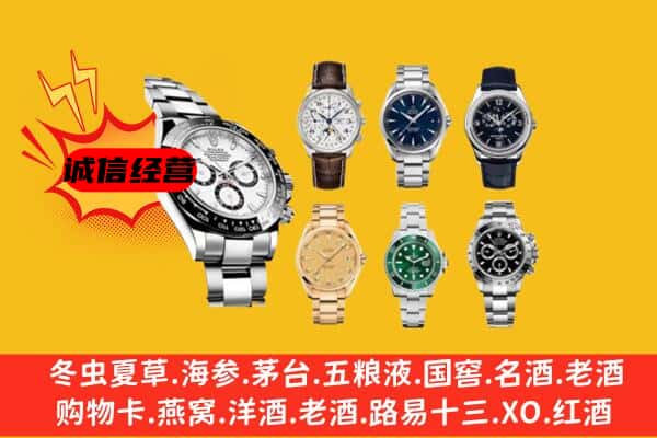 涪城区回收名表