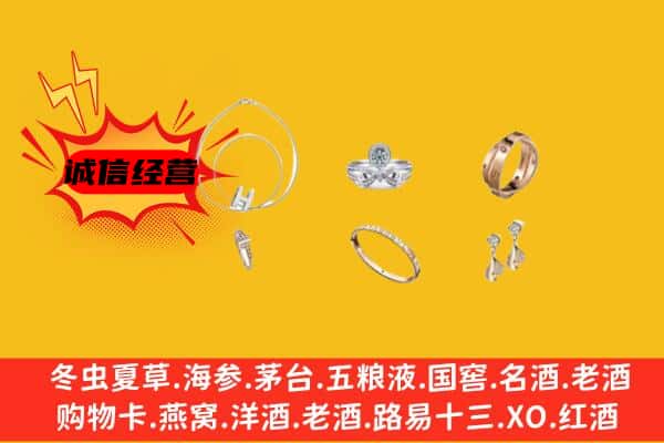 涪城区回收首饰