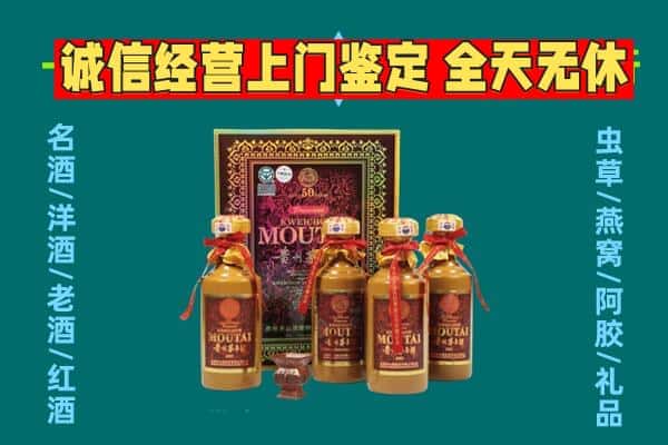 涪城区回收茅台酒瓶
