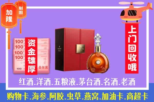 ​涪城区回收路易十三是如何定价