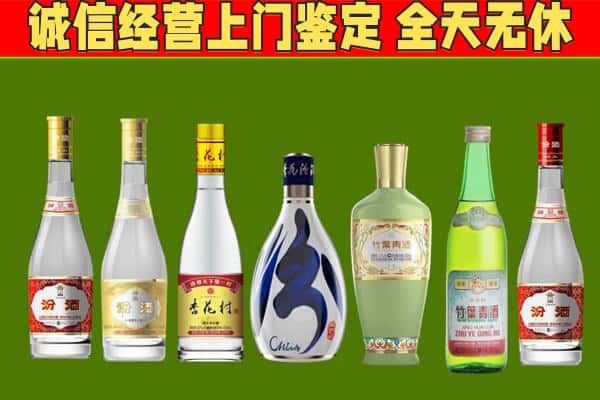 涪城区回收汾酒怎么报价