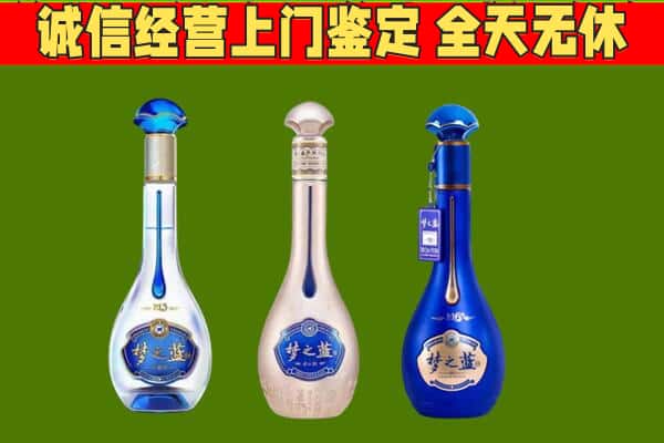 涪城区回收哪些梦之蓝